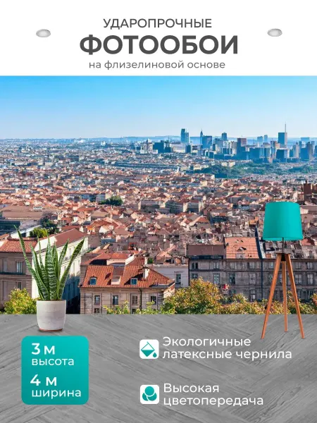 LotsPrints Фотообои "Город в стиле неоромантизм, живописные." 4x3м