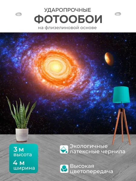 LotsPrints Фотообои "Космос в стиле раскраска, с картинами." 4x3м