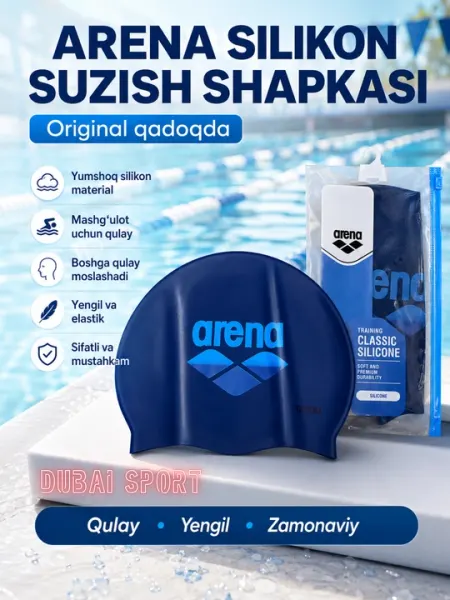 Шапочка для плавания Arena, для взрослых