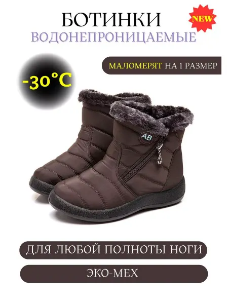 MISSELLI Ботинки женские мужские водонепроницаемые теплые зимние