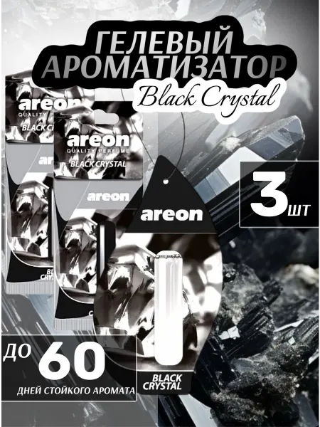 Areon Ароматизатор для автомобиля Чёрный кристал 5мл 3шт