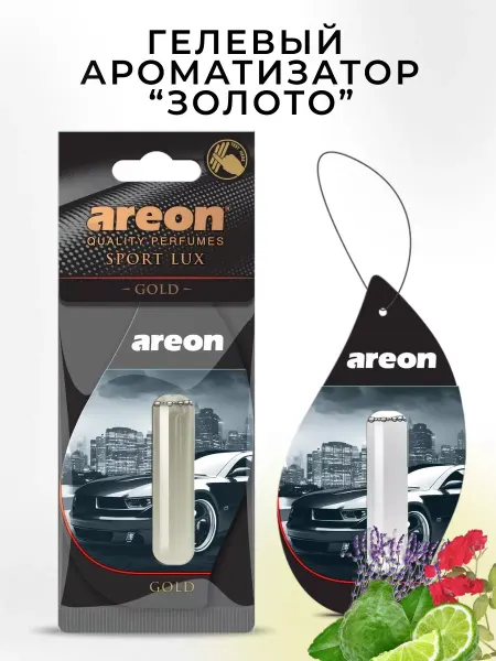 Areon Ароматизатор гелевый подвесной автопарфюм Серебро 5 мл