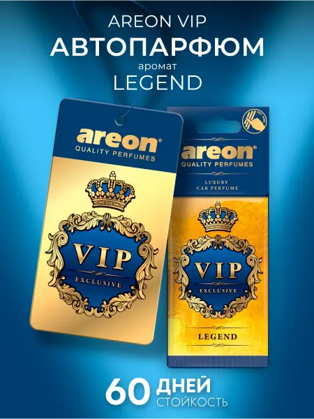Areon Ароматизатор в машину картонный автопарфюм Легенда