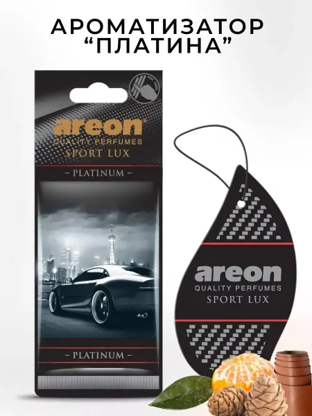 Areon Ароматизатор в машину картонный автопарфюм Платина