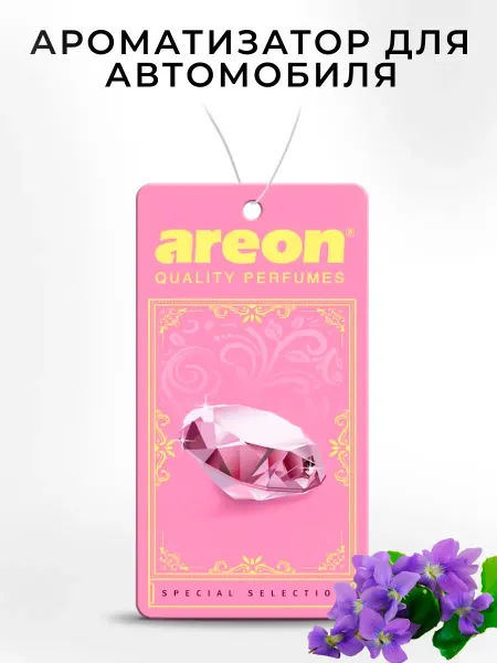 Areon Ароматизатор в машину картонный автопарфюм Ты - это я