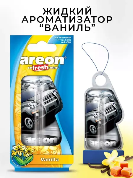 Areon Ароматизатор в машину парфюм подвесной Ваниль