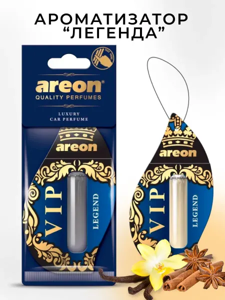 Areon Ароматизатор в машину гелевый подвесной Легенда 5 мл