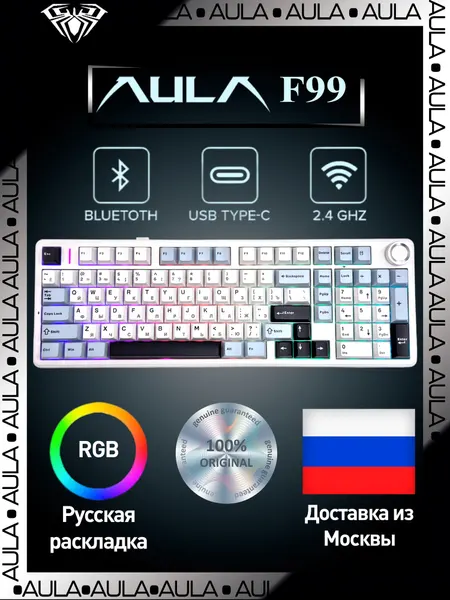 Клавиатура AULA F99 PRO Blue Механическая Leobog Star Vector (0898) белый/голубой/синий (RUS) USB, Радиоканал, Bluetooth
