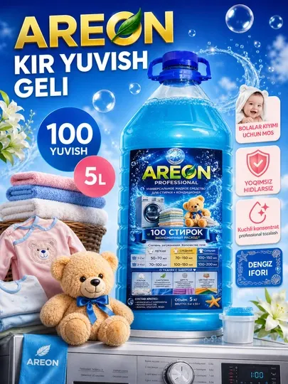 Гель для стирки AREON - гипоаллергенный, универсальный, с кондиционером и приятным запахом