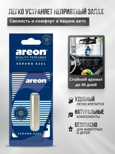 Ароматизатор для машины Areon Lux Sport Liquid, освежитель воздуха для авто, 5 мл