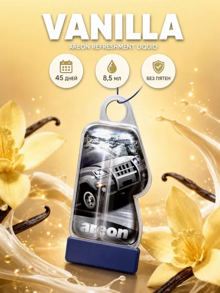 Areon Ароматизатор Vanilla для автомобиля жидкостной, аром. ванили