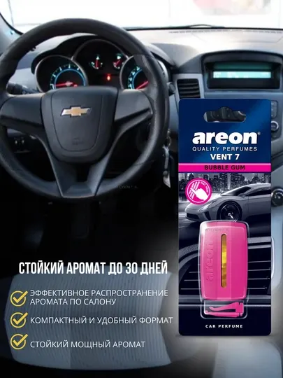 Гелевый освежитель для машины Areon Vent-7, ароматизатор для авто