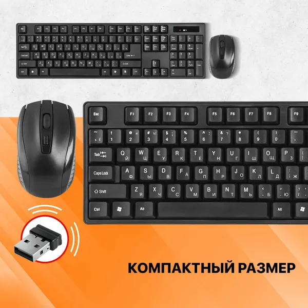 Беспроводной комплект клавиатура и мышь Defender Wireless Combo C-915 (USB, 104 клавиши, 100%)