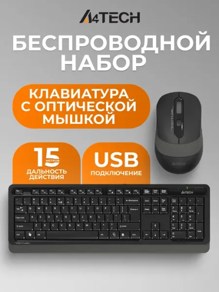 Клавиатура и мышь A4Tech "Fstyler", FG1010, серо-белые, USB, беспроводные (1147575)
