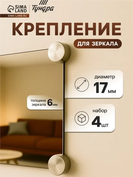 Тундра Держатели для зеркал, без сверления, бронзовые, d 17 мм