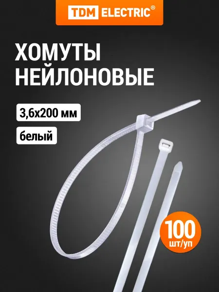 TDM Electric Хомут для стяжки пластиковый нейлоновый 3,6х200мм 100шт TDM