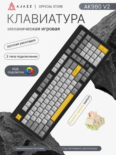 Механическая игровая клавиатура Ajazz AK980V2, 3 режима подключения, RGB подсветка, Eranthis Stellata Switch