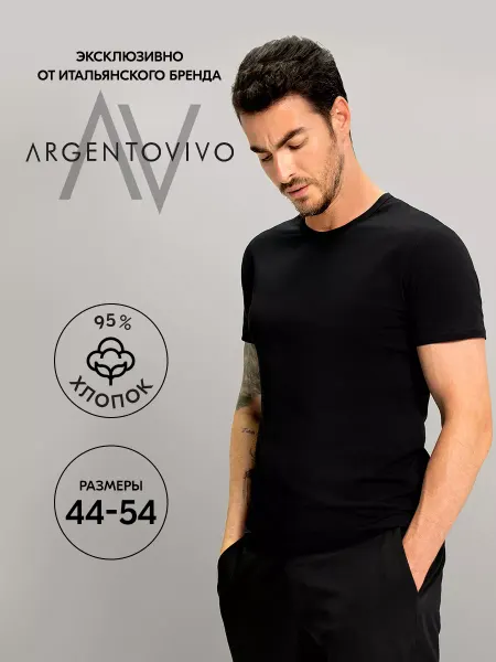 Argentovivo Футболка хлопковая однотонная