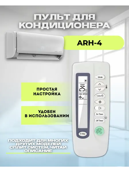 Samsung Пульт для кондиционера ARH-441