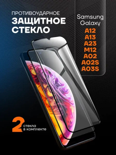 Arhon Защитное стекло на Samsung а12