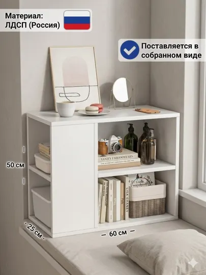 Стеллаж полка ARI, открытый пенал, поставляется в собранном виде