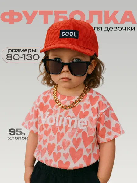 Ari.Kids Футболка детская с сердечками на лето
