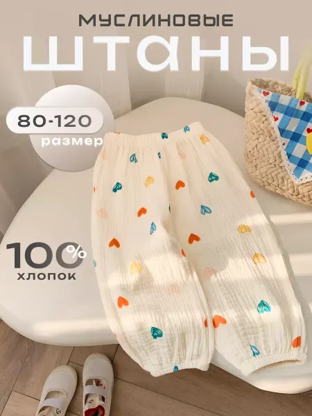 Ari.Kids Штаны детские муслин для новорожденных