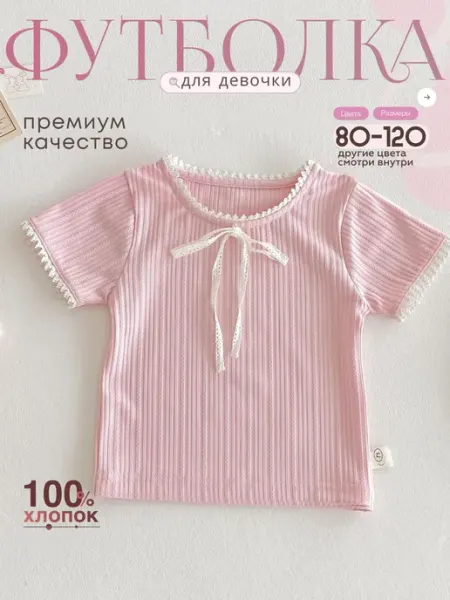 Ari.Kids Футболка детская с кружевом на лето в сад