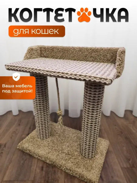 Вятский Кот Когтеточка для кошки с лежанкой