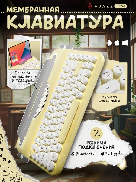 Мембранная беспроводная / проводная клавиатура AJAZZ AF84