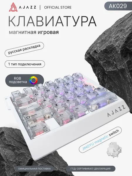 Магнитная клавиатура AK029 с подсветкой RGB, JINGYU magnetic switch