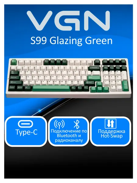 Клавиатура Дарк Проджект x VGN S99 Механическая игровая Wireless Glazing Green белый/зеленый Bluetooth