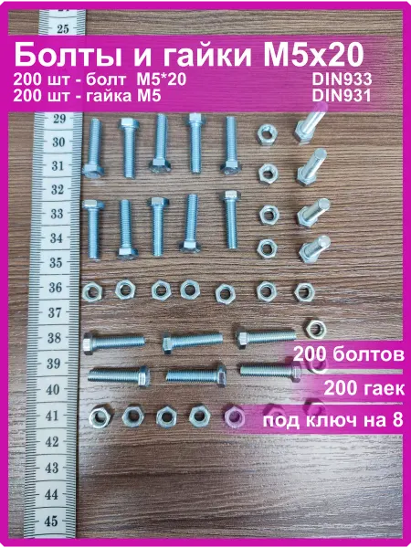Vi&TiKreps Болт M5x20 оцинкованный с гайкой