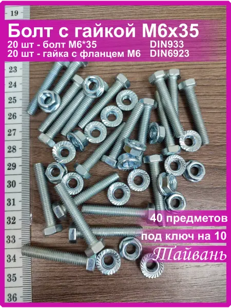 Vi&TiKreps Болт M6x35 оцинкованный с гайкой с фланцем