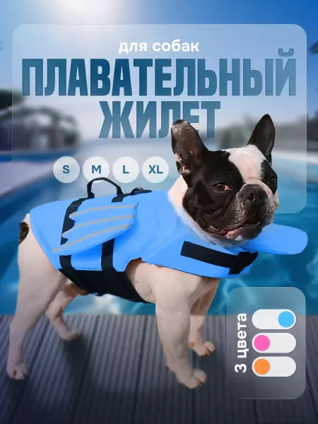Aridata Спасательный жилет для собак для плавания S-XL