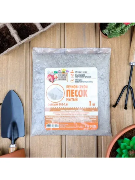 Рецепты дедушки Никиты Речной песок "Рецепты дедушки Никиты", сухой, фр 0,0-1,6, 1