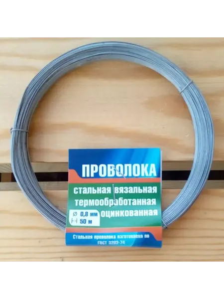ПМДК Вязальная оцинкованная проволока 0.8 мм 50 м