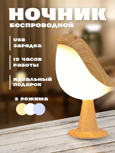 AriMa Светильник ночник настольный на батарейках