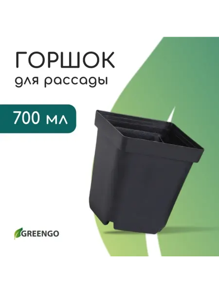<> Чёрный горшок для рассады 10х10х12,5 см, пластик, 10 шт