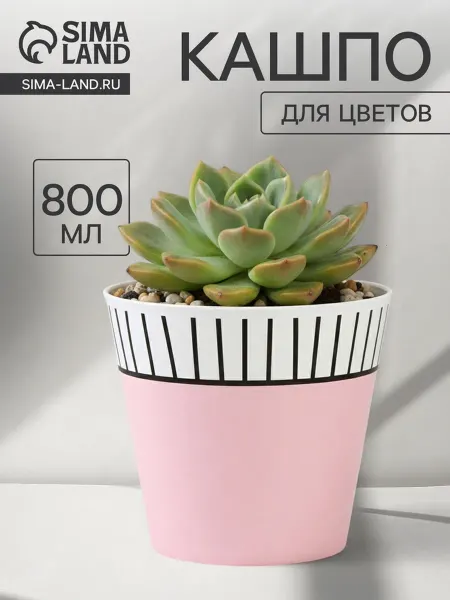 Нет бренда Кашпо для цветов пластиковое, розовое, 11 см