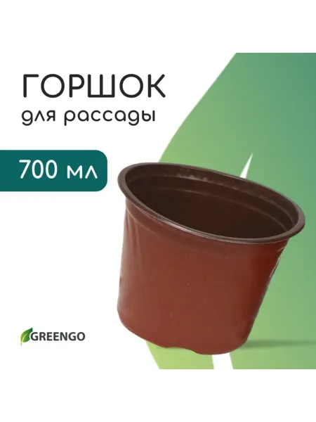 Zeriazor Горшок для рассады терракотовый 12 см из мягкого пластика, 4