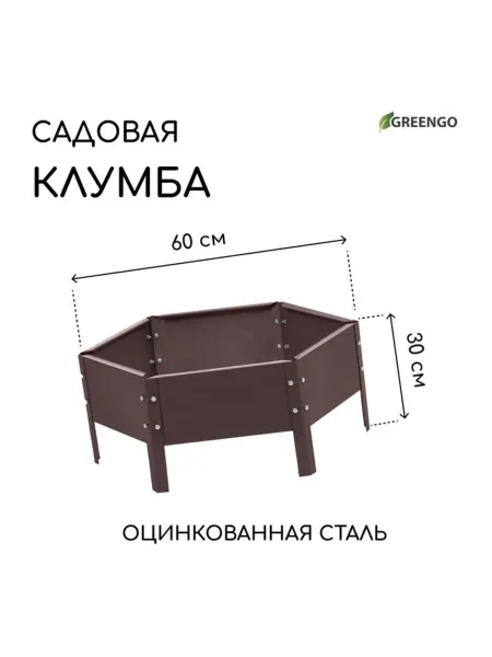PaintEra Оцинкованная клумба коричневая, d 60 см, высота 15 см
