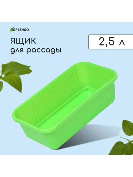 Greengo Ящик для цветов пластик 28.5х15.5х8.5 зеленый, 2 шт