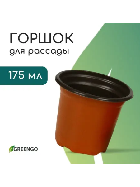 Greengo Горшок для рассады терракотовый 8.5 см из мягкого пластика
