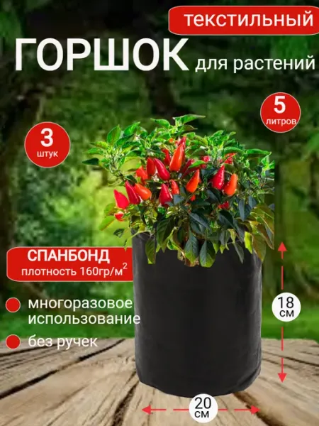 GreenRost Текстильный горшок для растений без ручек 10л, 4шт