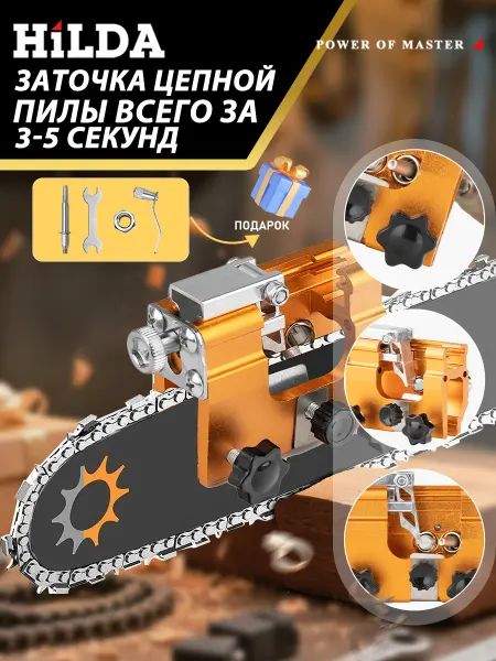 Портативная точилка для бензопил для точной заточки
