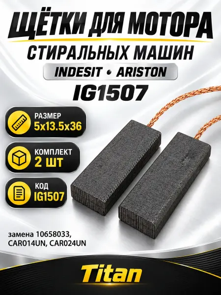 Запчасти для стиральных машин Щетки для мотора стиральных машин Indesit,Ariston