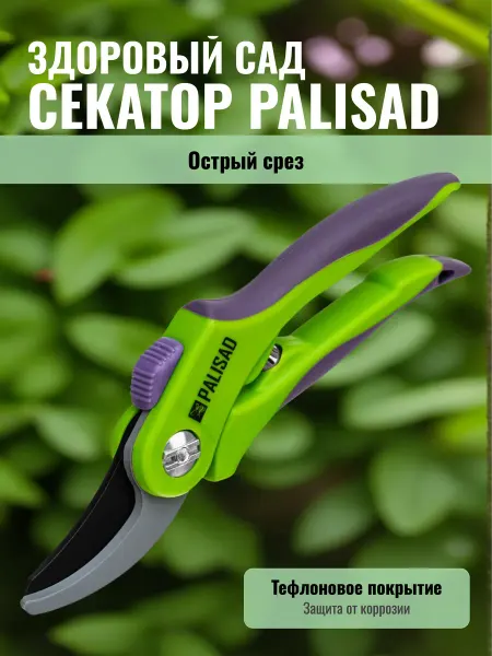 Palisd Секатор 200 мм, пружина возвратная 60536