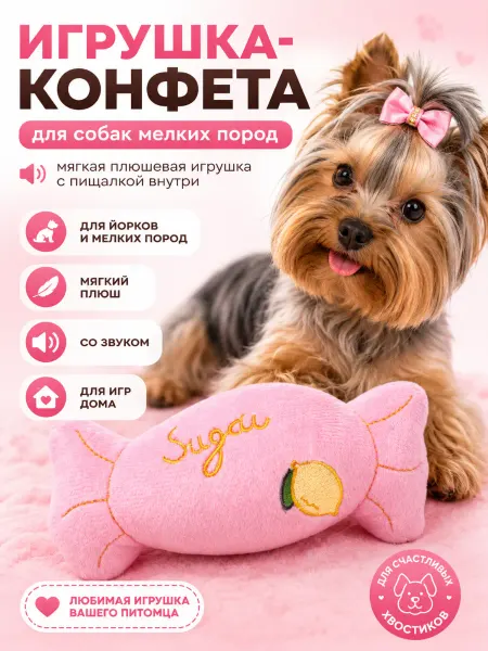 ZOO ARK Мягкая игрушка с пищалкой для собак