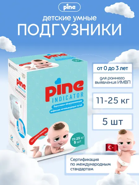 Arkan Grup Детские подгузники с индикатором инфекций XL 11-25 кг, 5 шт